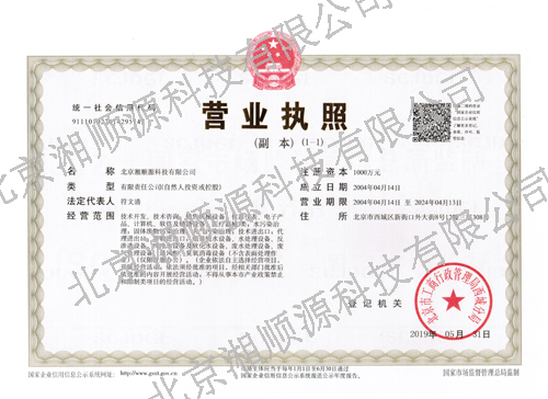營(yíng)業(yè)執(zhí)照